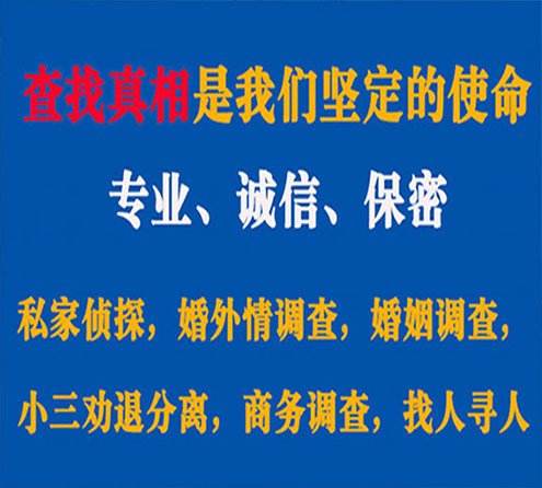 关于鄄城情探调查事务所